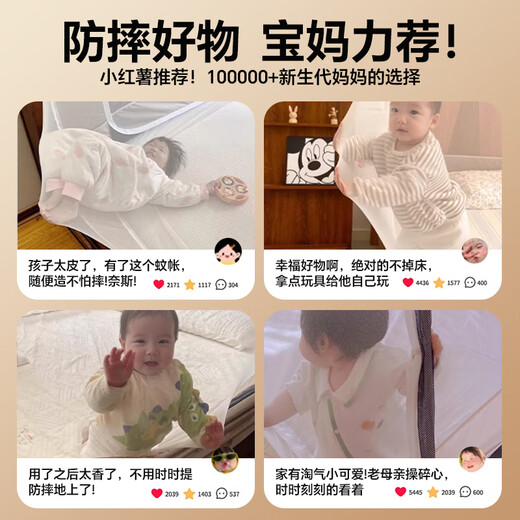 Mengduofu mother and baby anti-fall mosquito net frame 1.82m Class A household installation-free yurt mosquito net square top full bottom bedroom suitable for 1.82.0m bed丨full bottom double anti-fall light years meters丨free bracket more worry-free