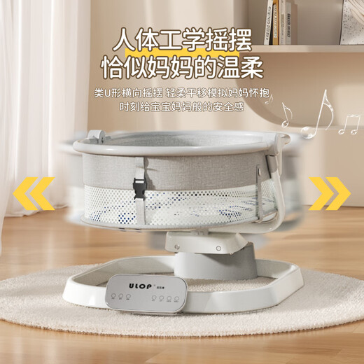 优乐博（ULOP）婴儿摇椅哄娃神器摇篮电动摇摇椅新生儿躺椅宝宝见面礼物满月礼盒 婴儿用品哄睡摇摇床