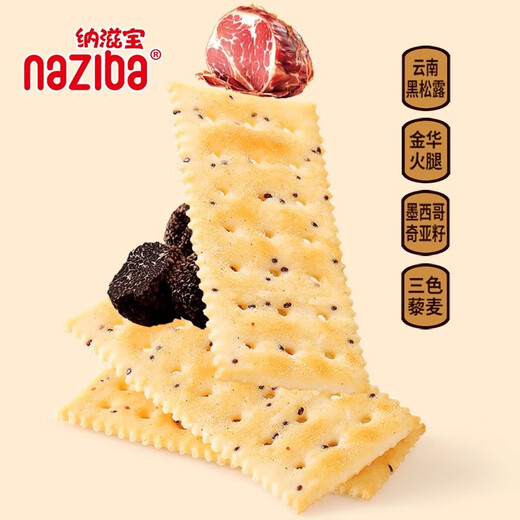Naziba Nazbo Black Trüffel Schinken Schinken Lemai Chia Samen Salzige Kekse 728g*1 Box