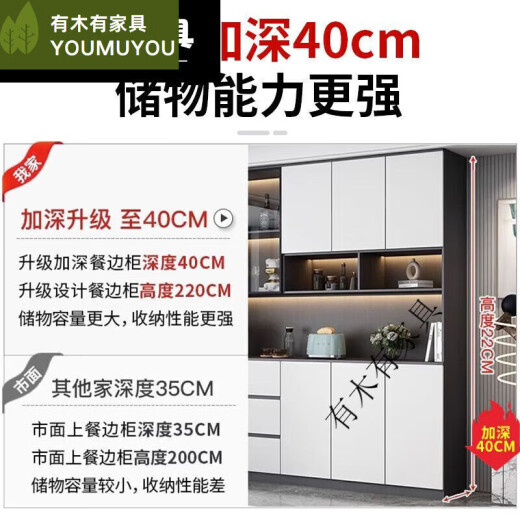 Yu Mengxindi 2023 neuer Seitenschrank High Cabinet Integrated Wall Wohnzimmer Lagerschrank Schrank Küchenschrank Haushaltsaufbewahrung Weinschrank Style 12240 Langlieferung Eingang + Installation