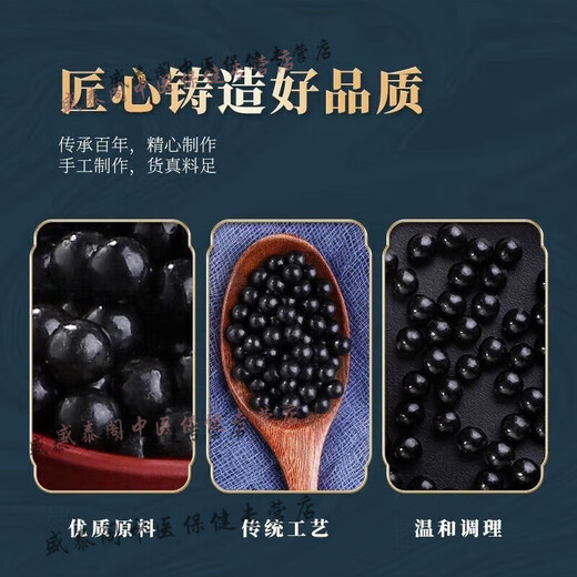 黄亚军天麻益阴酒益阴洒天麻益生饮破壁小分子肽浓缩制丸药食同源 100-克一瓶【约600粒】