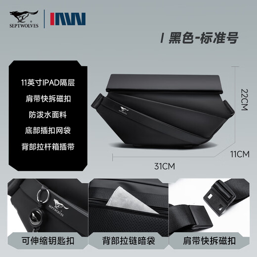 Septwolves Jacket Expert Outdoor Trend Crossbody Bag Men's 2025 New Large Capacity Chest Bag Shoulder Bag Casual Backpack Men's Bag Fashion Black - Combination Model Mobile Phone Arm Bag + Key