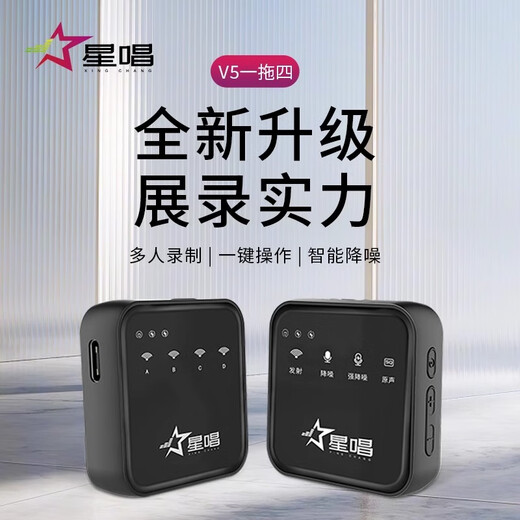 Xingshang wireless lavalier microphone sound card single and double outdoor noise reduction vlog Douyin Bilibili live short video interview camera Apple Android mobile phone computer radio microphone Xingsang V5 lavalier microphone one for four (Android + Apple universal) official standard configuration