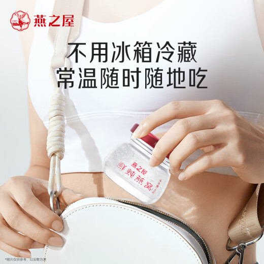 燕之屋鲜炖燕窝 营养滋补 长辈孕妇礼品 即食燕窝【钻石款】 月套餐45g*28瓶冰糖款-每周发7瓶