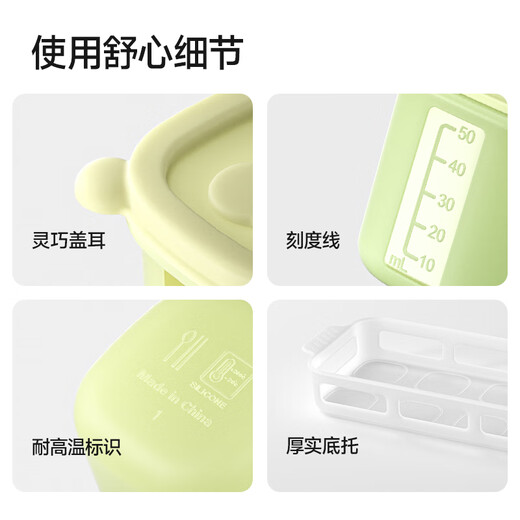 浦利顿（PLODON）辅食盒硅胶分格分装盒宝宝肉泥冷冻格婴儿辅食储存独立冰格收纳盒