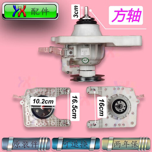If applicable, the Yangtze Moore Duck washing machine clutch XQB75-2010 85-8188 90-5155 assembly A3 flange square shaft connecting feet small