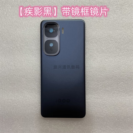 Vivo adapts to VIVOIQOONEO10 original back cover glass neo10pro original mobile phone back case battery cover back case back cover rally orange without frame lens neo10