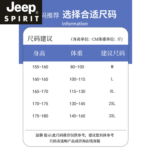 JEEP SPIRIT牛仔外套男生春秋季新款青少年衬衫夹克初高中学生男装潮流士上衣 16823白色 M (80-100斤左右)