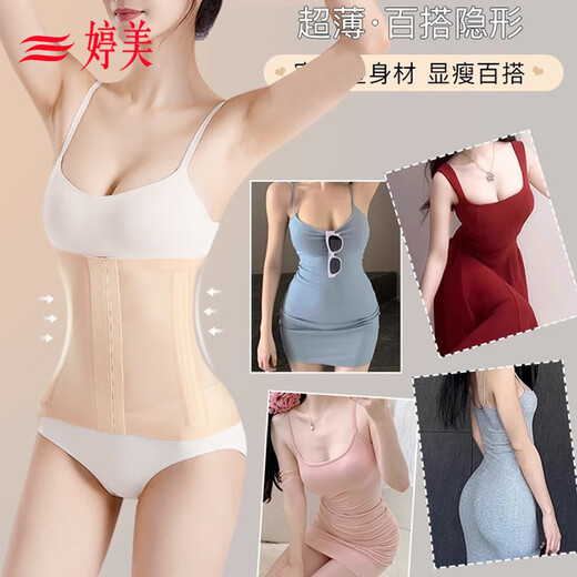 婷美冰皮收腹束腰带无痕女强力塑形收小肚子产后塑身夏季薄款打底隐形