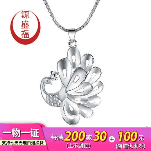 Yuan Shengfu's new PT950 high-quality fashionable peacock platinum pendant, fashionable and elegant platinum necklace pendant for women, 7.89 grams (excluding necklace)