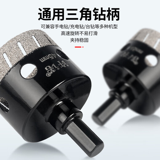 Promise Ceramic Tile Hole Opener Brazed Dry Drill Bit Ultra-Thin Hole Opener Marble Slab All-Ceramic Glass Hole Expansion Dry Drill Bit Multi-hole Dry Drill (Black) 45mm Two