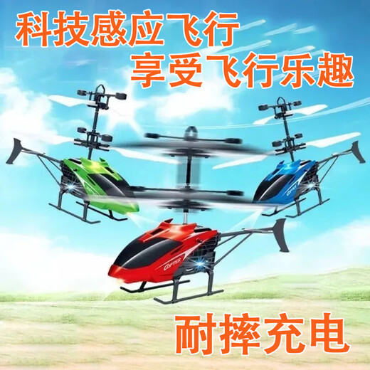 
Children's induction helicopter indoor gesture suspended drone drop-resistant charging drone Blue [remote control version] + charging cable + color box 1 package