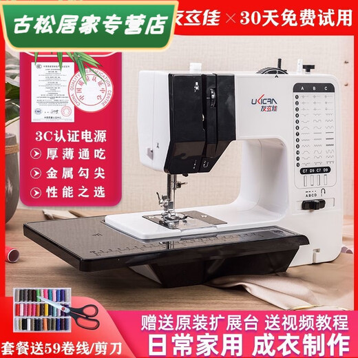 738A家用缝纫机电动小型台式迷你多功能手工绣花锁边机裁缝 738配扩展台+小礼包+3C电源