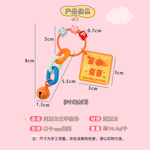 海伊朵 花朵励志文字钥匙扣可爱铃铛挂件包包钥匙链学生分享礼物小礼品 方形励志钥匙扣【6个组合装】