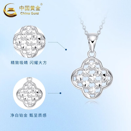 CHINA GOLD PT950 platinum sparkling four-leaf clover pendant necklace clavicle chain Valentine's Day practical birthday gift for girlfriend Platinum crushed ice four-leaf clover pendant about 1.6g free sterling silver chain