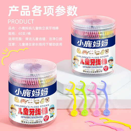 Little Deer Mom Children's Independent Packaging Floss Sticks 100 Plugs/Battery Children's Cleaning and Side Care Ultrafine Floss Sticks