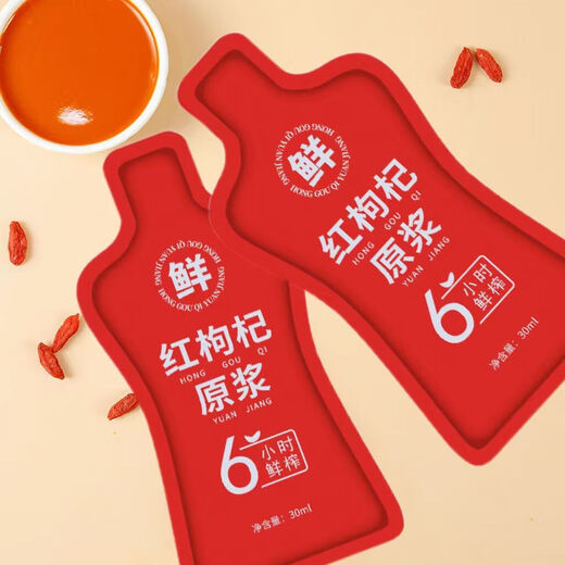 
Lycium barbarum juice authentic red wolfberry pulp 30ml bag Ningxia red wolfberry raw liquid fresh wolfberry juice portable VC wolfberry juice 2 boxes