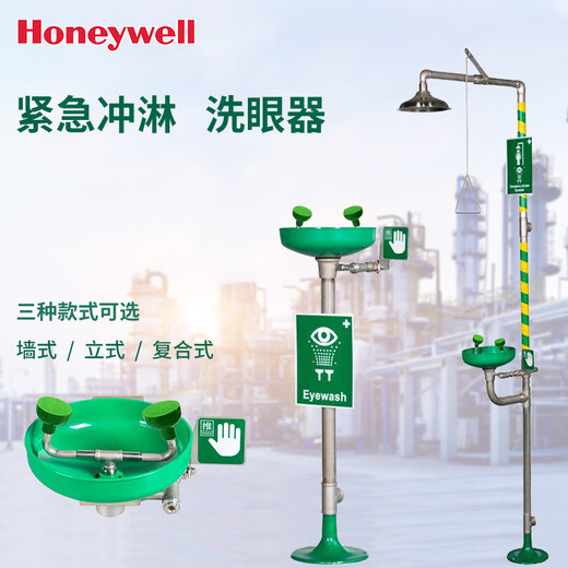 5210B应急洗眼器墙式壁挂式6210B立式落地式7210B复合式 复合式洗眼器-不锈钢