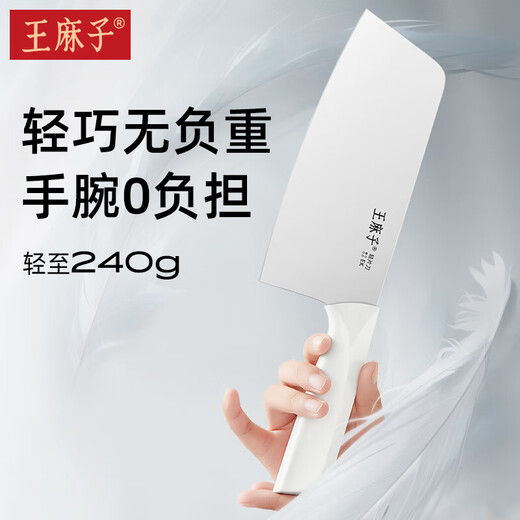 王麻子女士专用轻便家用菜刀切菜切肉厨房切片刀具