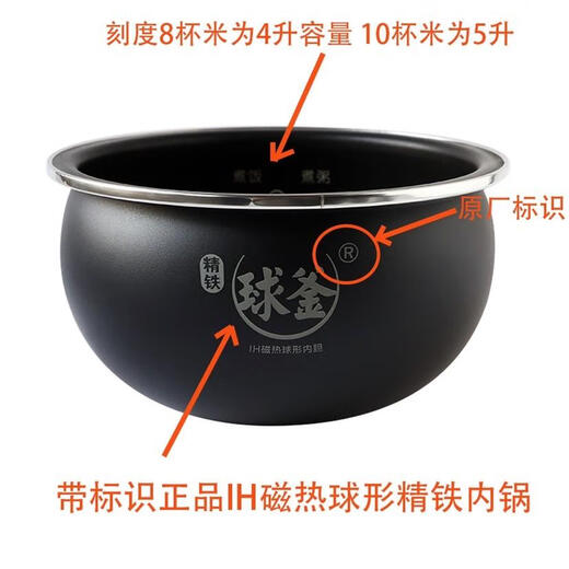 SUPOR CFXB40HC3-12040HC703 Original mit energiekonzentrierendem Eisenball Kessel Inner Liner CFXB40HC703-120