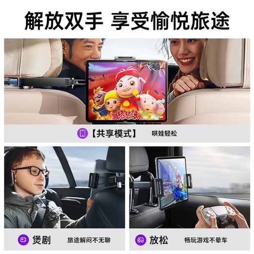 李森（LISEN）【哄娃神器】手机车载支架后排平板支架折叠屏可用汽车专用导航
