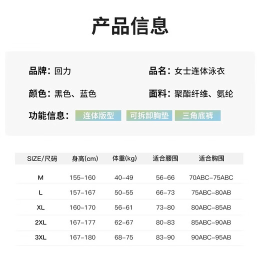 回力泳衣女款游泳馆专业竞速连体速干大码显瘦泳装15124H 黑色 2XL
