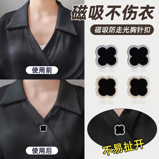 Zuoou four-leaf clover anti-exposure buckle brooch magnetic suction buckle pin buckle strong magnet does not damage clothes shirt collar explosion-proof open button gold magnetic style strong magnetic suction and stability