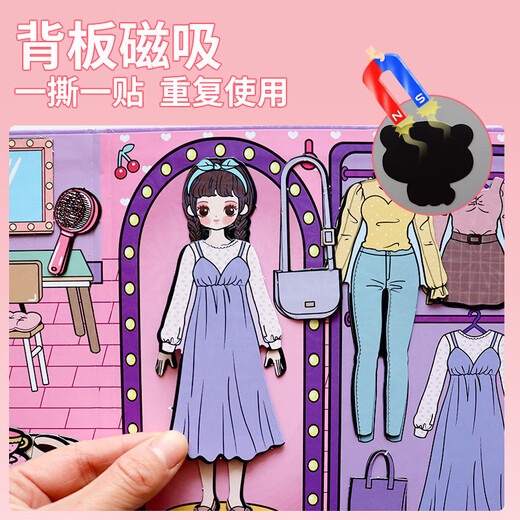 Ditu magnétique silencieux livre fille bricolage princesse violet vêtements de fille robe fille magnétique stick magnétique bâton créatif cadeau [4 paquets] vêtements violets + chérie + mercredi 2 livres