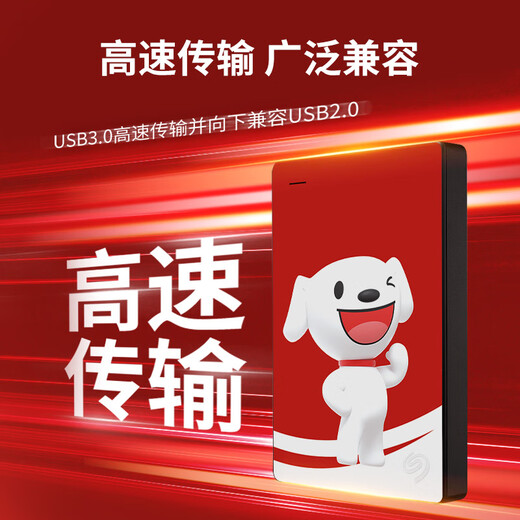 希捷（SEAGATE）JOY联名款 移动硬盘 1TB USB3.0高速 机械硬盘 兼容Mac 数据恢复 外接存储  