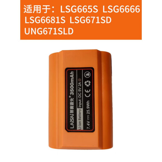 Láser Láser LAISAI ACCESORIOS DE BATERÍA LASER LSG671/665/667/686/625/649/6688 Accesorios Nuevos 6860/6656/6667 Batería