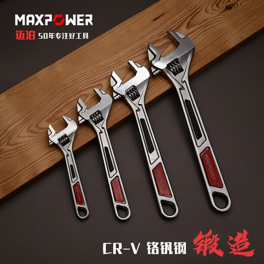 MAXPOWER迈泊大开口短柄活动扳手4寸6寸轻型小扳手活扳子短把活口扳手工具 短柄4寸开口量20mm M11165