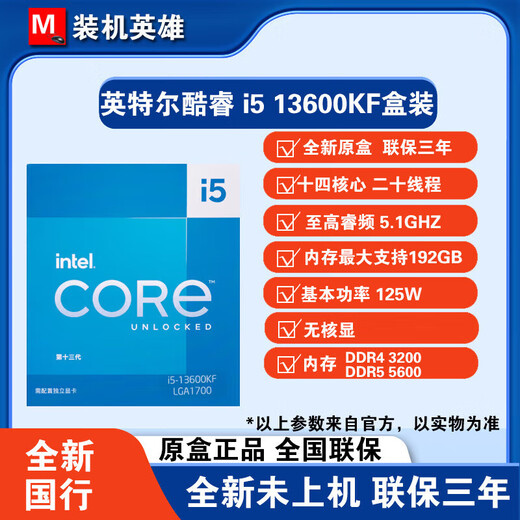 Nouvelle boîte d'origine d'Intel i5 13600kf 13700 13900kf 14600kf 14700kf 14900kf CPU New Core i7 13790f Box d'origine [Assurance commune à cinq ans, assurance inestimable