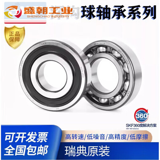 High speed bearing 6200 6201 6202 6203 6204 6205 6206 2Z 2RS1 6200-2RS1 rubber seal imported