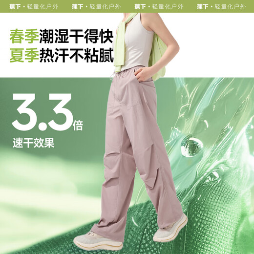 蕉下速干防晒降落伞裤DS673男女凉感速干户外休闲运动休闲裤子 漠北咖 l