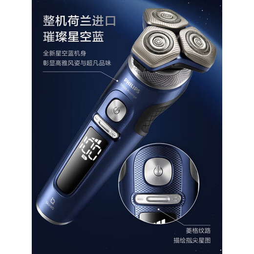 飞利浦PHILIPS电动剃须刀SP98719873刮胡刀三刀头水 普通装 礼盒装 便携装 SP9871进