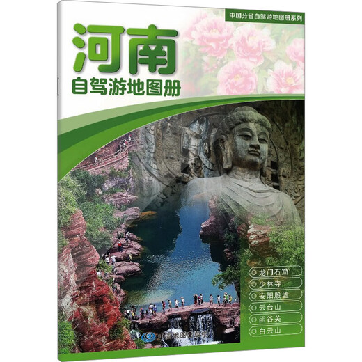 Henan Self-Driving Tour Atlas, China Map Publishing House, China Map Publishing House, Xinhua genuine books, books
