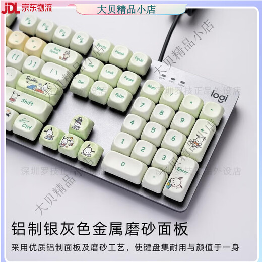 罗技（Logitech）官网K845机械键盘白色背光女生办公打字游戏个性键帽可爱MOA键帽 k845-moa粉猪猪 青轴