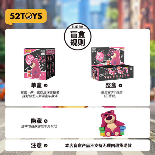 52TOYS Disney Strawberry Bear Charming Big BOSS Series Blind Box Trendy Figure Gift Peripheral Flocked Toy Ornament Ready in stock, quick delivery, single blind box (random delivery)