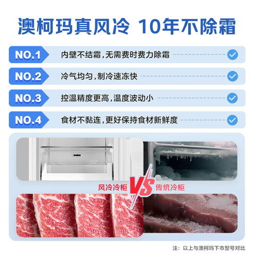 AUCMA Smart Eye Series 230-liter single-temperature air-cooled frost-free small freezer household horizontal refrigerator-freezer first-level energy efficiency BC/BD-230WSD national subsidy