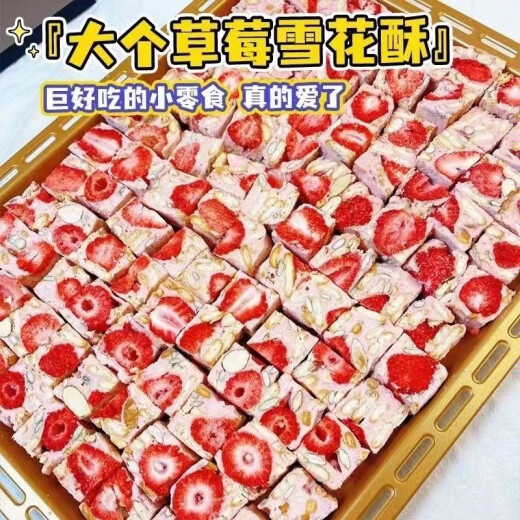 Fengxiancang [1047 personas alabadas] fresa, leche de cabra, pelaje, bocadillos, bocadillos de celebridades de celebridades hechas a mano, liofilizado, salud especial de fresa [peso neto 2 Jin [Jin es igual a 0,5 kg]/aproximadamente 80] Caja entera [Leche de cabra liofilizada, pelaje] Oferta especial