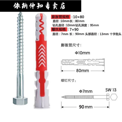 Ina fischer extended expansion tube screw bolt brick hollow brick foam brick aerated block hollow wall special 丨10X80 fischer tube 7X90 hexagonal screw丨12 set丿