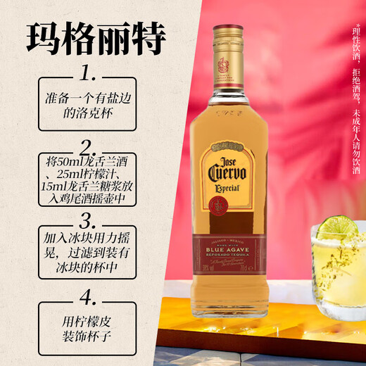 Jose Cuervo ausländischer Wein Golden Tequila 700 ml Goldener Spaß