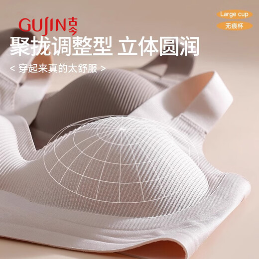 古今（GUJIN）2件装小胸聚拢反重力运动内衣女2025新款防下垂无痕提拉文胸