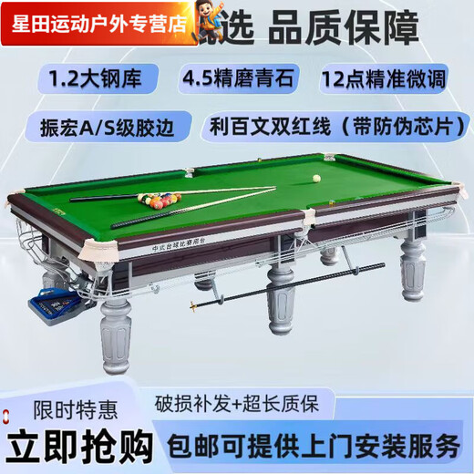Baichao commercial pool table steel warehouse competition marble standard adult home ball room Chinese style black eight pool table XC bridge type * gold legs standard