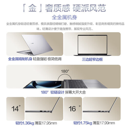 ASUS Daybreak 6 Magic Gold Edition 20% de subsidio nacional Core AI Computadora portátil empresarial delgada y liviana con reconocimiento de huellas dactilares totalmente metálica 2.5K 144Hz Core Standard i5 de 16 pulgadas 16G 1T SSD