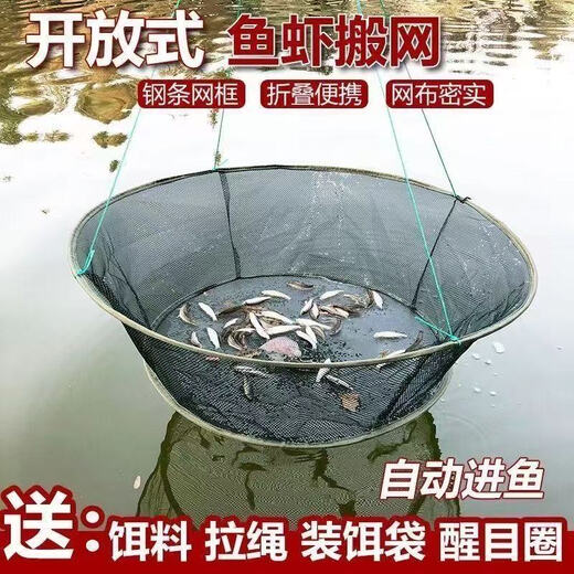 Yingtang open folding fishing cage, shrimp cage, round fishing net, lifting net, moving net, platform net, fishing net, lobster net, catching fish and moving kite, no net, bait + floating ring + drawstring, order free bait, floating ring, drawstring, bait bag