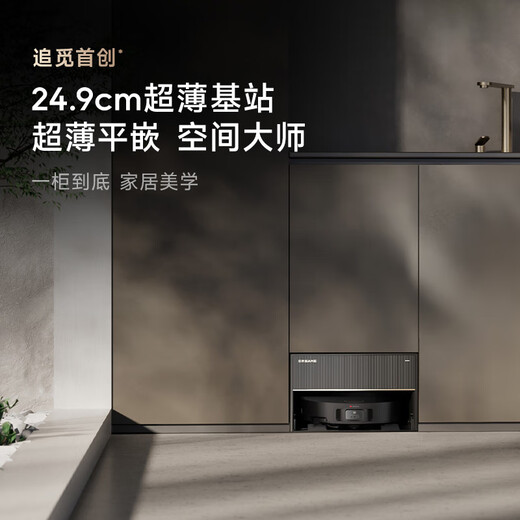 追觅官翻机X50Pro扫地机器人扫拖洗拖一体双机械臂基站自清洁智能家用洗地扫地机 X50Pro超薄嵌入式轻微试用B级