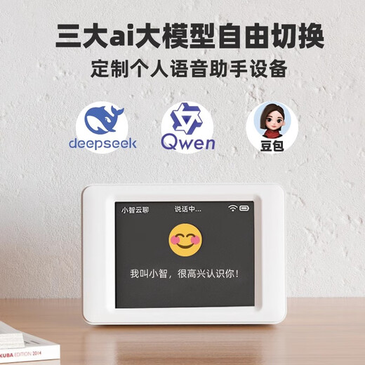 Xiaozhi Ai Cloud Chat Deepseek Dialogrobe ESP32 Fertige Künstinerheldungspunkt-Chat-Nachricht Xia Ge Xiaozhi C3 (Voice Wake-up/Schlüsselunterbrechung)