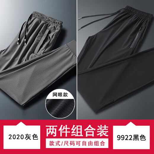 Pang Donglai DL ice silk air conditioning pants for men's casual sports hoodies for summer thin style mesh quick dry straight loose long 9922 black + 9933 black 3XS 3xl