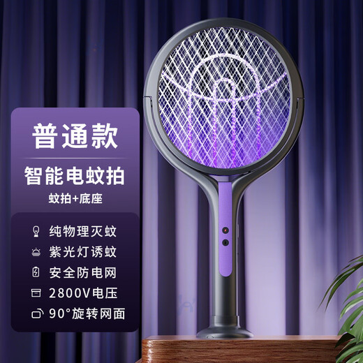 Midea Electric Mosquito Swatter Rechargeable Household Two-in-One Automatic Mosquito Trap USB Mosquito Killer Rechargeable Household Two-in-One Mosquito Killer ML-308 Mosquito Killer Racket Gray Purple